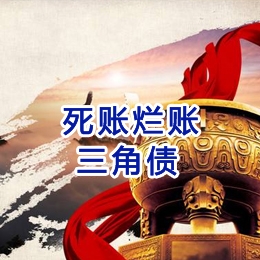 通州要债公司
